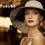 ფრანგული კინოს ლეგენდა ალენ დელონი -განვლილი ცხოვრება და კარიერა | შენი სილამაზე
