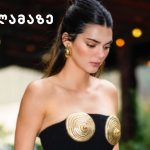 თაკო ნაცვლიშვილი – ულამაზესი მოდელი ფოტოებს გვიზიარებს | შენი სილამაზე
