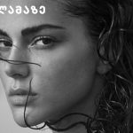 კორსეტი ოქროს გულმკერდით | შენი სილამაზე