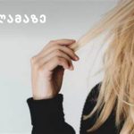 19 აგვისტოს მართლმადიდებლური სამყარო ფერისცვალების ბრწყინვალე დღესასწაულს აღნიშნავს | შენი სილამაზე