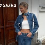 მსახიობი პამელა ანდერსონი ცხოვრების სტილის შესახებ | შენი სილამაზე
