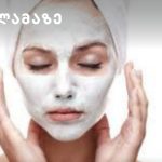 როგორ უნდა მოვუაროთ კანს – პარსვის შემდეგ | შენი სილამაზე