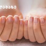 როგორ გავიწმინდოთ სახის კანი – ბებიების რეცეპტით | შენი სილამაზე