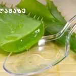 ეს პროცედურა წმენდს ორგანიზმს და ამცირებს კიბოს რისკს! | შენი სილამაზე