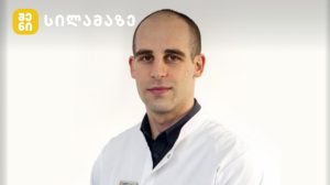 დერმატოლოგი ზაზა თელია საუბრობს გარუჯვის უსაფრთხოებასა და კანის მზისგან დაცვაზე