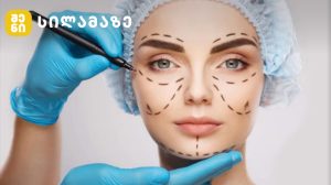 ნაოჭების გაჩენის პრევენცია და ანტი-ეიჯინგ პროცედურები ქალის სახეზე
