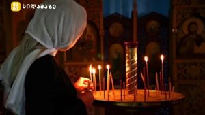 ლოცვა მშობლებისთვის ჯანმრთელობისა და სიცოცხლის გასახანგრძლივებლად