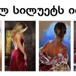 ტესტი: თქვენ მიერ არჩეული კატა დიდ საიდუმლოებებს გაგიმხელთ თქვენ შესახებ | შენი სილამაზე
