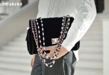 შემოდგომის ტრენდი და ნივთები რომლებიც მოდიდან არ გადადის