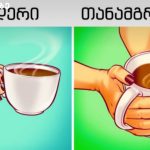 ტესტი: რა იციან ადამიანებმა შენს შესახებ? | შენი სილამაზე