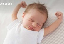 Სახელები რომელიც ყველაზე ხშირად დაარქვეს ახალშობილებს