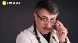 ჰომეოპათიური პრეპარატები და აბები