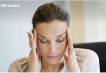 მშვენიერი საშუალება ზარმაცებისთვის: სახსრებში ტკივილისას ეს 3 კომპონენტი დაგეხმარებათ…