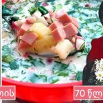 თუ ძილის წინ ვახშმობა გიწევს, მაშინ ეს სტატია შენთვისაა | შენი სილამაზე