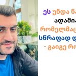 როგორ მოვაშოროთ სახლიდან ობი და ნესტი? ყველაზე მარტივი და უსაფრთხო გზა | შენი სილამაზე