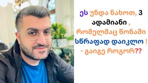 წონაში კლების წარმატებული შედეგი, ადამიანების ფოტოები დაკლების წინ და შემდეგ