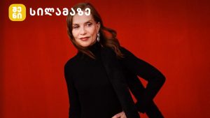 იზაბელ იუპერი ვენეციის კინოფესტივალზე
