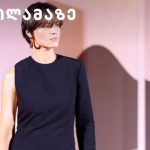 შემოდგომის მთავარი ფერია მწვანე | შენი სილამაზე