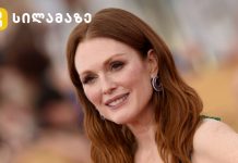 საინტერესო ფაქტები ამერიკელი მსახიობისა და მწერლის, ჯულიანა მურის შესახებ