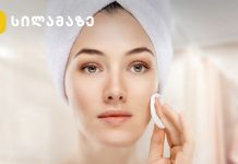 როგორ მოვამზადოთ სახის ნიღაბი -ეფექტური და ბიუჯეტური