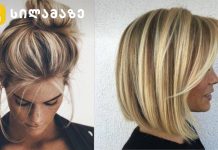 თმის ყველაზე მოთხოვნადი და აქტუალური ფერი 2024/25 წლის შემოდგომისა და ზამთრისთვის