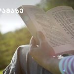 როგორია ინექციის გარეშე გაახალგაზრდავების მეთოდები | შენი სილამაზე