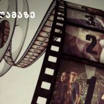 ვენეციის საერთაშორისო კინოფესტივალზე ბრედ პიტი მეგობარ ქალთან ერთად გამოჩნდა | შენი სილამაზე