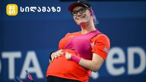 ჯოდი გრინჰემი ორსული პარაოლიმპიელი ბრინჯაოს მედლით