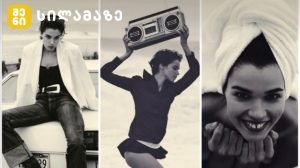მატილდა გვარლიანი Harper's Bazaar ფრანგული გამოცემის ედიტორიალში