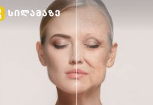 სიბერის შემაჩერებელი: სიბერე იწყება ტვინის სიგნალით! მნიშვნელოვანია ფსიქოლოგიური ასაკის შენარჩუნება