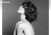 მატილდა გვარლიანი DOUBLE VISION-ის ობიექტივში