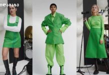 სამოსი რომელიც ახალ წელს წარმატებას მოგიტანთ