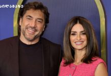 პენელოპე კრუსი -“ინსტაგრამზე ჩვენი შვილების სურათებს ვერასდროს იხილავთ”