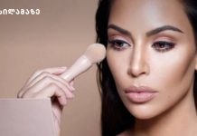 მაკიაჟი და ალერგია – როგორ ავიცილოთ კანის გაღიზიანება ტონალური