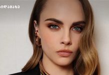 მაკიაჟის შემოდგომის მთავარი ტენდენციები
