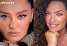 ნინი შერმადინი საზოგადოებას მიმართავს