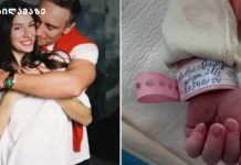 ირაკლი მაქაცარია და ლიზა ჩიჩუა გოგონას მშობლები გახდნენ