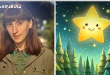 ,,წერდე ბავშვებისთვის, უდიდესი პასუხისმგებლობა და მადლია” – ექსკლუზიური ინტერვიუ მეზღაპრე ლიზი ბაზერაშვილთან