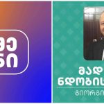 2025 წლის გაზაფხულის ყველაზე მოდური ტენდენციები | შენი სილამაზე