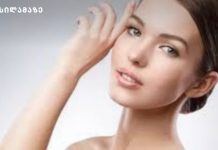 Მაკიაჟის სწორად მოცილების ტექნიკა