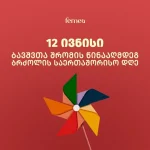 გაუპატიურების კულტურა — როგორ ექცევა საზოგადოება ძალადობის მსხვერპლს? | შენი სილამაზე