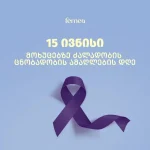 რას ნიშნავს მსხვერპლის დადანაშაულება და რატომ ხდება ის? | შენი სილამაზე