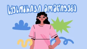 მოზარდი გოგოები სქესობრივი მომწიფების პერიოდში ფიზიკური ცვლილებებით