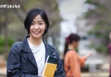 იაპონელი ქალების სილამაზის საიდუმლო