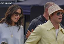 ბრედ პიტი და ინეს დე რამონი კვლავ საზოგადოების ყურადღების ცენტრში