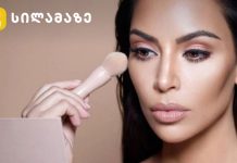 როგორ დავფაროთ გამონაყარი Მაკიაჟით -სასარგებლო რჩევები