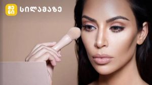 სახის კონტურირების ტექნიკა მაკიაჟით - გამხდარი იერისთვის