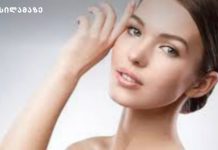 ქალის სილამაზის საიდუმლო