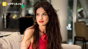 ნინო ჩხეიძე კანის მოვლის რუტინა