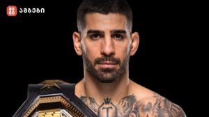 ილია თოფურია UFC ბრძოლის წინ
